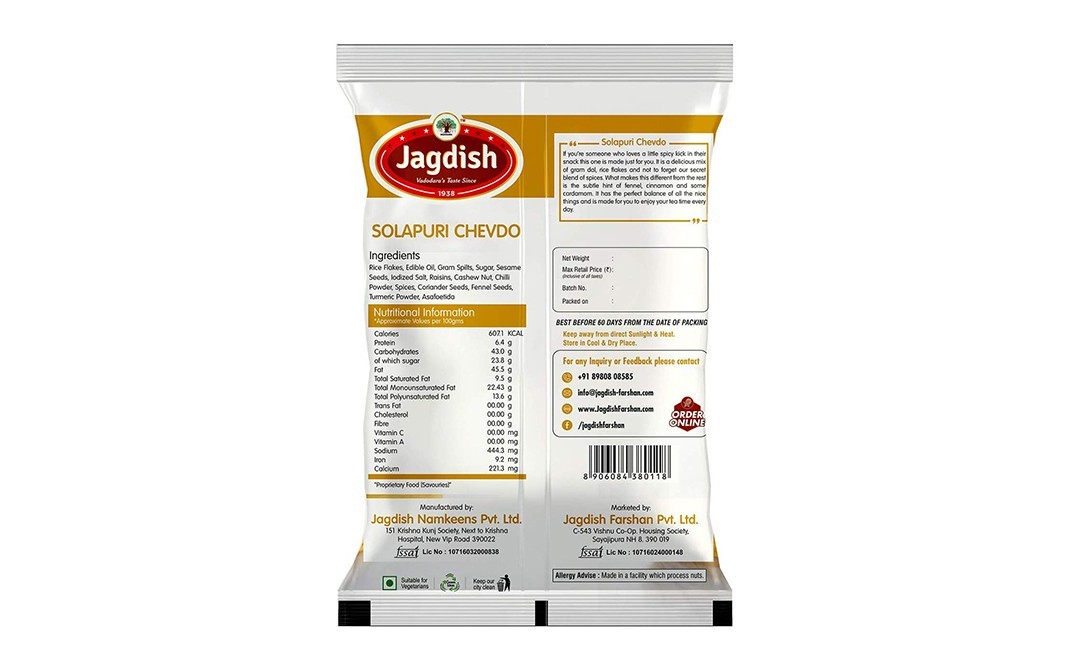 Jagdish Farshan Solapuri Chevdo    Pack  250 grams